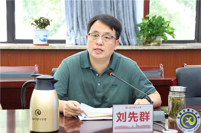 合肥七中舉行學科主任聘任儀式暨學科組建設培訓會議(圖1)