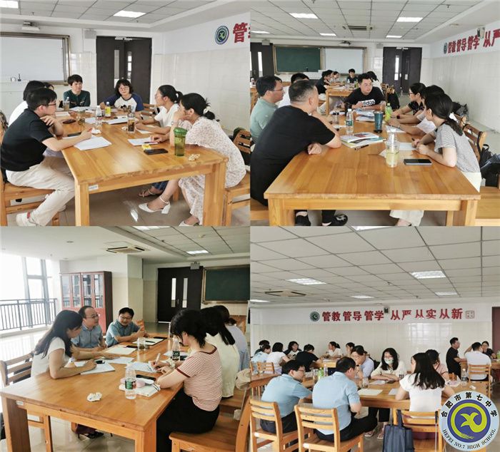 合肥七中開展2023屆高三英語(yǔ)備課組校本研修活動(dòng)(圖1)