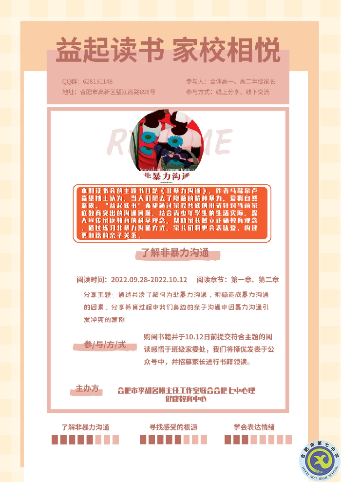 你會跟孩子正確表達愛嗎？(圖2)