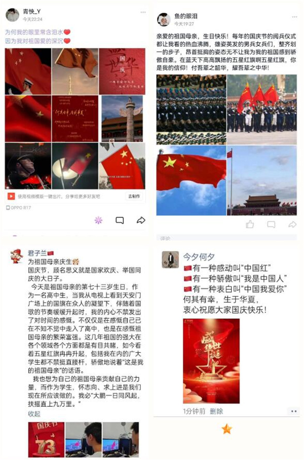 看合肥七中學(xué)子這樣表白祖國！(圖2)