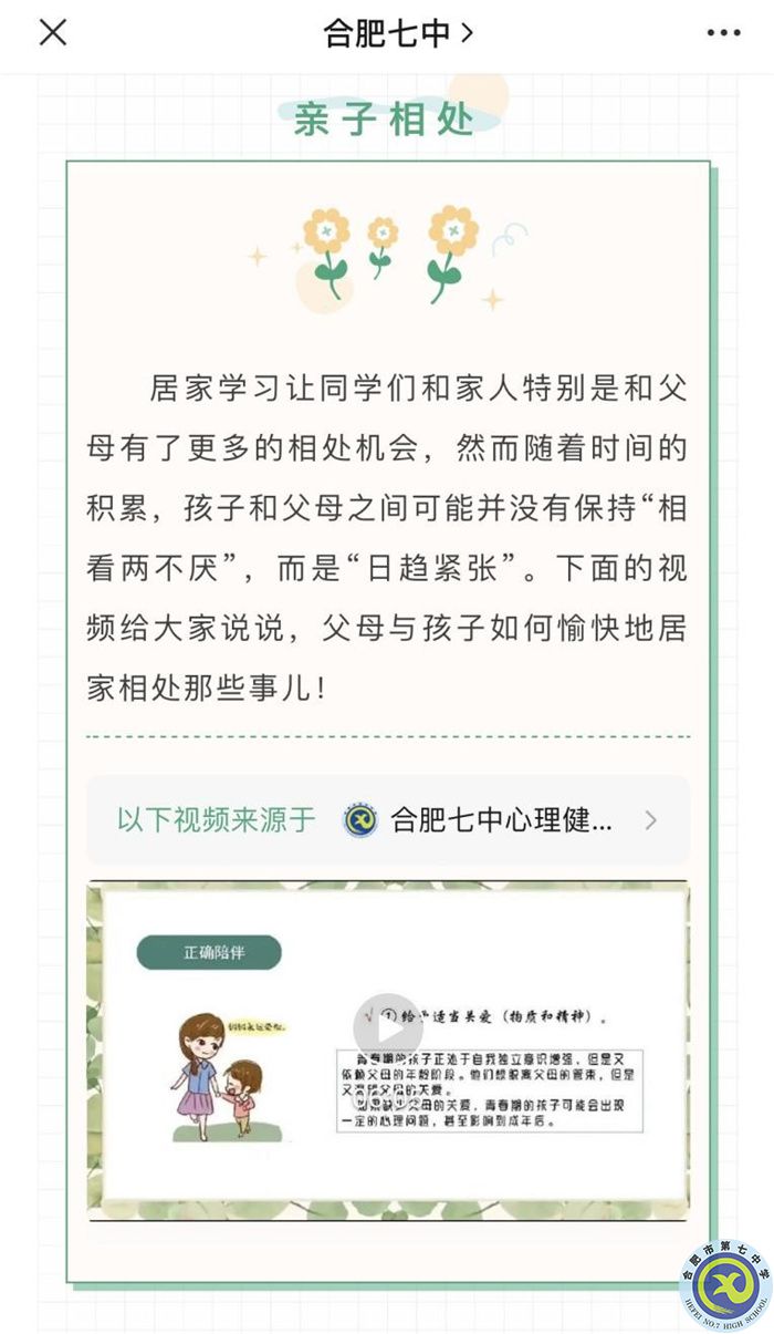 家?！耙摺逼穑谩靶摹弊o航(圖7)