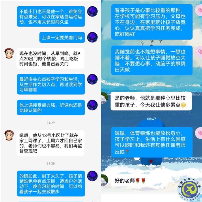 家?！耙摺逼?，用“心”護航(圖10)