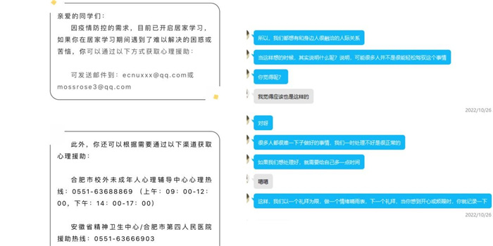 家校“疫”起，用“心”護航(圖6)