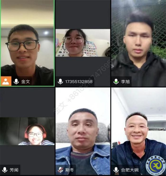 合肥七中高一體育組召開線上教學(xué)教研會(huì)議(圖2)