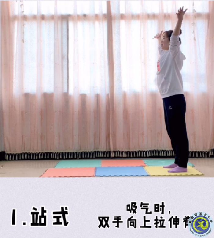 合肥七中高一體育組召開線上教學(xué)教研會(huì)議(圖5)