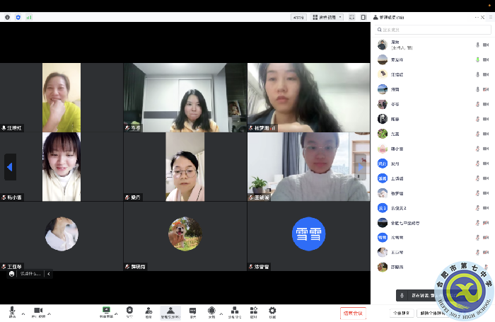 合肥七中高一語文組召開線上教學(xué)教研會議(圖3)
