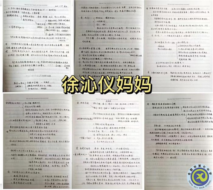 合肥七中“益起讀書(shū)”家校共讀活動(dòng)（一）(圖2)