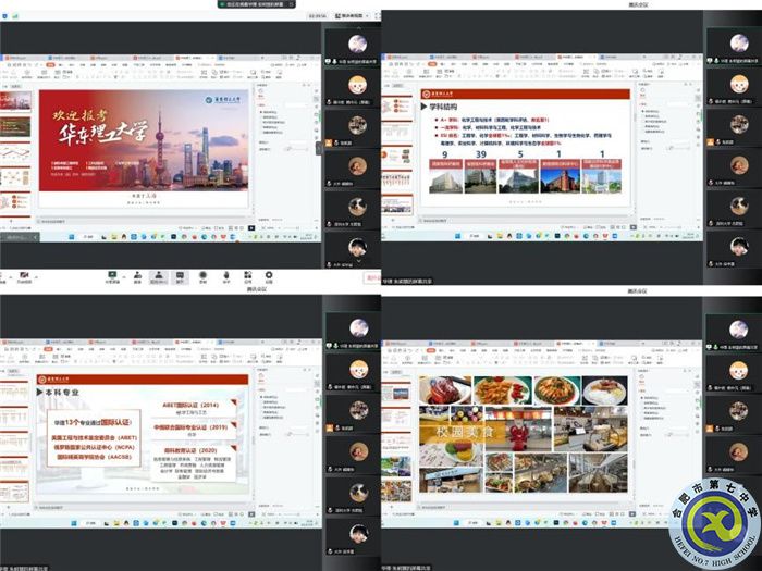合肥七中畢業(yè)學(xué)子寒假線上宣講會（線上篇）(圖4)