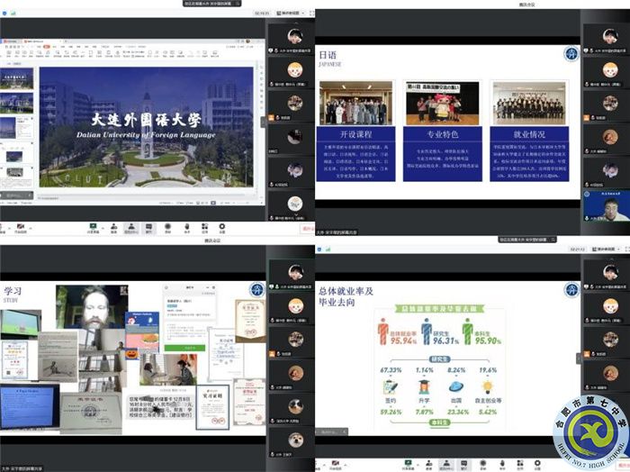 合肥七中畢業(yè)學(xué)子寒假線上宣講會（線上篇）(圖3)