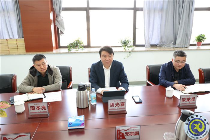 合肥市教育局黨委委員、副局長胡光喜一行調研合肥七中(圖2)
