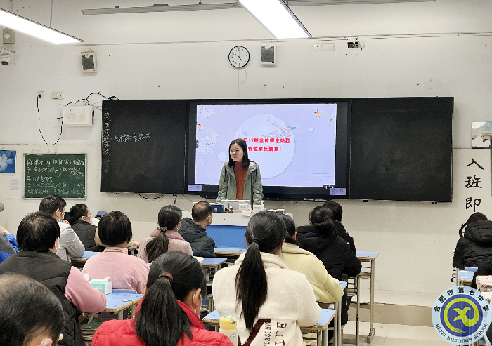 合肥七中高二（19）班家長會側(cè)記(圖3)
