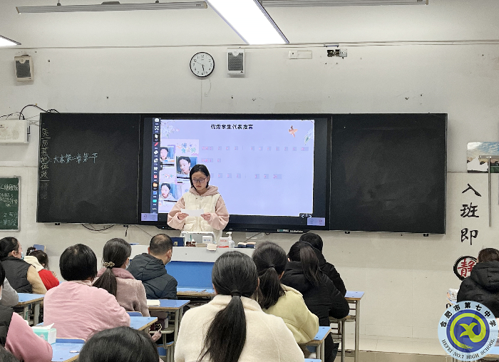 合肥七中高二（19）班家長會側(cè)記(圖4)