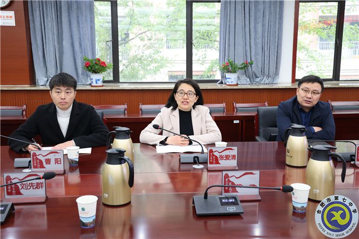 安徽師范大學(xué)物理與電子信息學(xué)院向合肥七中授牌教育實(shí)習(xí)基地！(圖3)