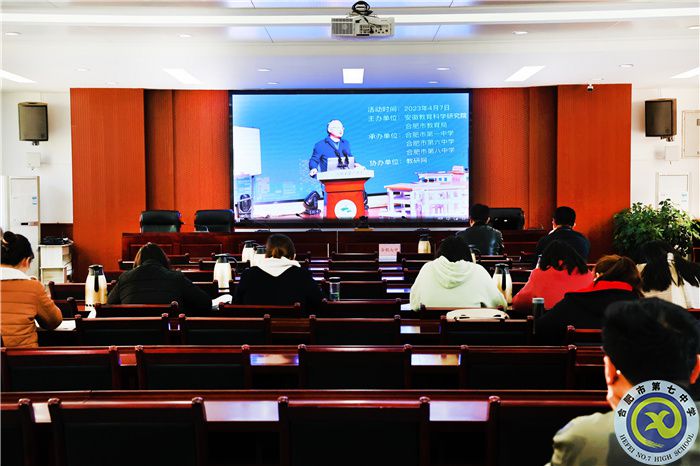 合肥七中組織教師線上觀看安徽省普通高中“雙新”國家級示范區(qū)（校）建設(shè)成果展示活動(圖2)