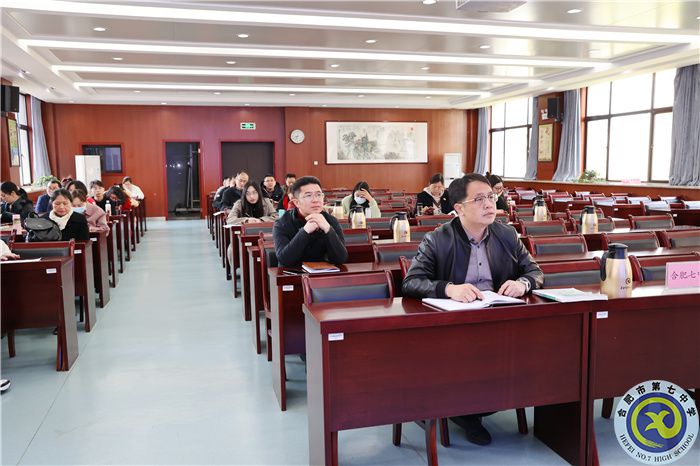 合肥七中組織教師線上觀看安徽省普通高中“雙新”國家級示范區(qū)（校）建設(shè)成果展示活動(圖3)