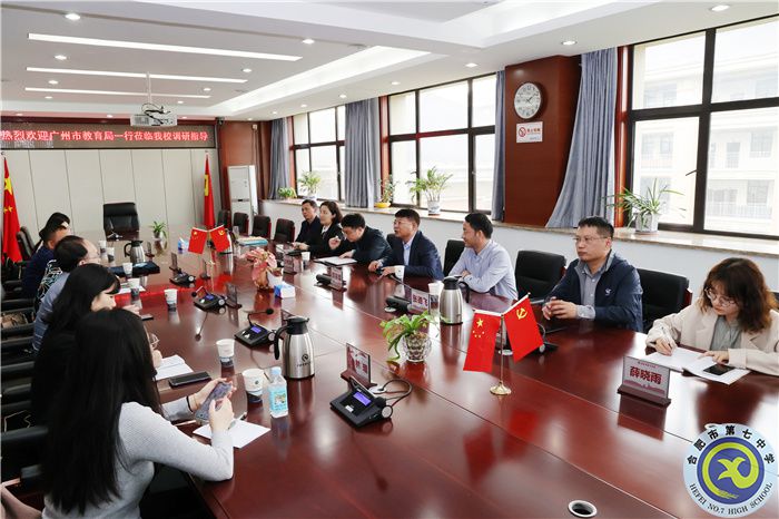 開放合作，共享共進(jìn)！廣州市教育局一行蒞臨合肥七中調(diào)研交流(圖2)