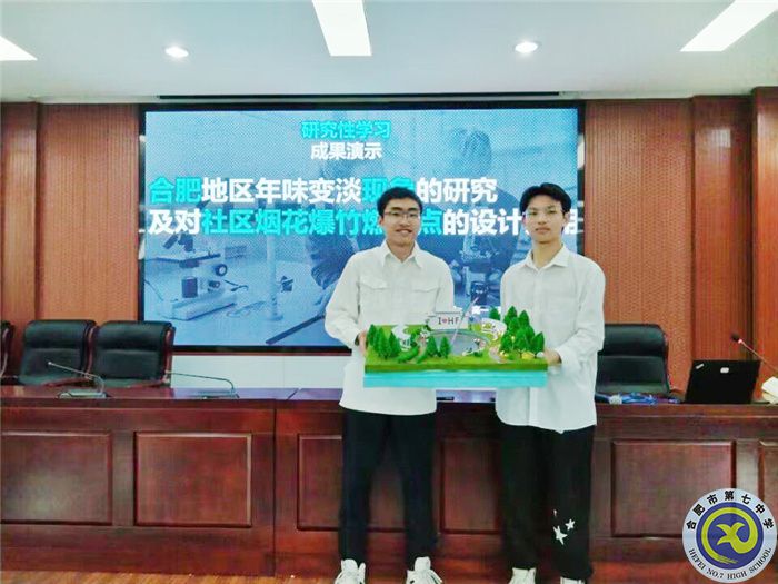 研學(xué)碩果盈枝  學(xué)生在創(chuàng)新實踐中成長(圖4)