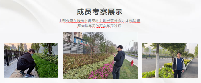 研學(xué)碩果盈枝  學(xué)生在創(chuàng)新實踐中成長(圖10)