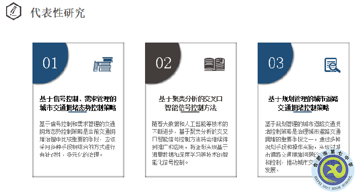 研學(xué)碩果盈枝  學(xué)生在創(chuàng)新實踐中成長(圖5)