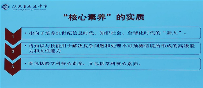 化學(xué)篇：安徽省2024屆高考一輪備考規(guī)劃及實施策略研討會(圖2)