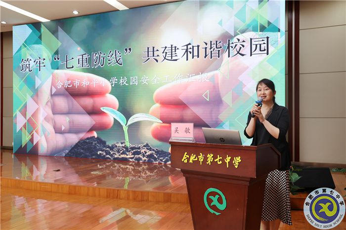 合肥市首屆名校（園）長領(lǐng)航班主題研討會在合肥七中舉行(圖6)
