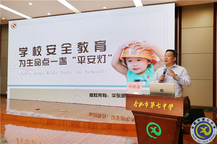 合肥市首屆名校（園）長領(lǐng)航班主題研討會在合肥七中舉行(圖9)