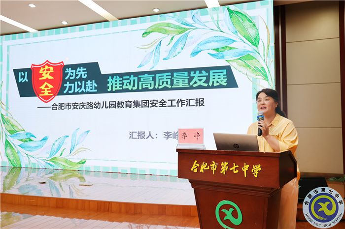 合肥市首屆名校（園）長領(lǐng)航班主題研討會在合肥七中舉行(圖5)