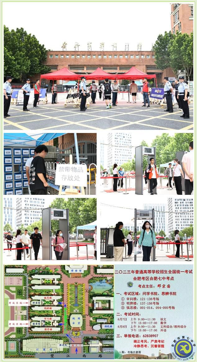 執(zhí)筆追夢進(jìn)行時！高考在高新，請您放心！(圖1)