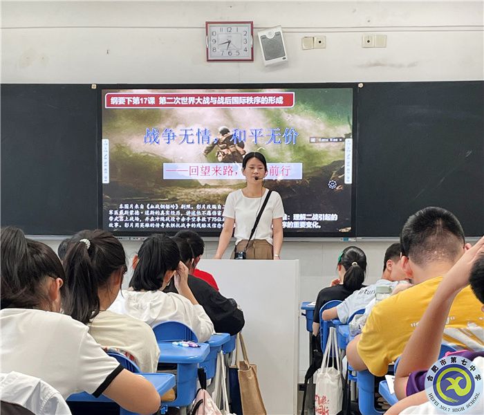 精準視導開良方，凝心聚力再遠航——合肥七中歷史學科教學視導(圖1)