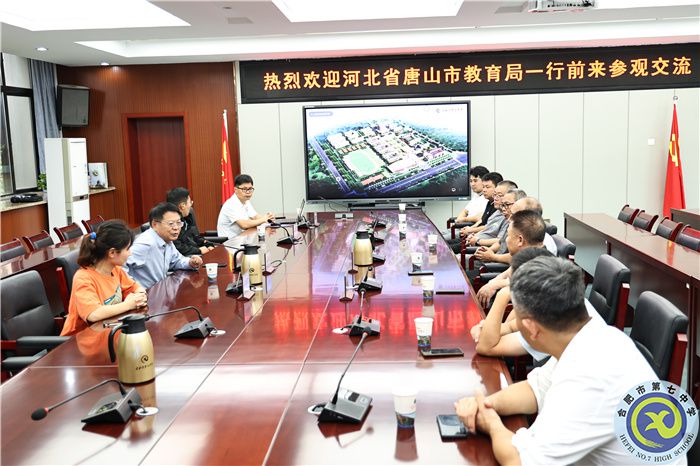共研教育數(shù)字化轉(zhuǎn)型！河北省唐山市教育局考察團蒞臨合肥七中參觀交流！(圖3)