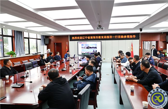 跨區(qū)交流，共享經(jīng)驗！遼寧省凌海市教育局領(lǐng)導(dǎo)一行蒞臨合肥七中參觀指導(dǎo)(圖3)