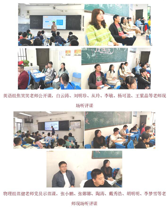 合肥七中高二年級舉行“三新課堂”之黨員示范課活動(圖2)