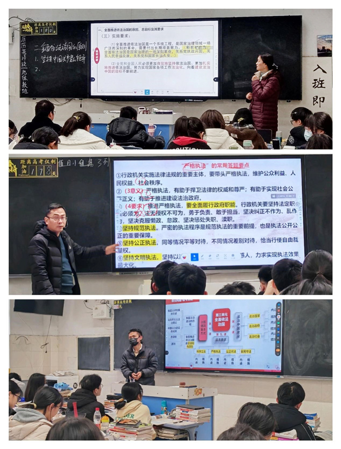 政治組王貴老師、瞿著平老師、高亮老師示范課.jpg