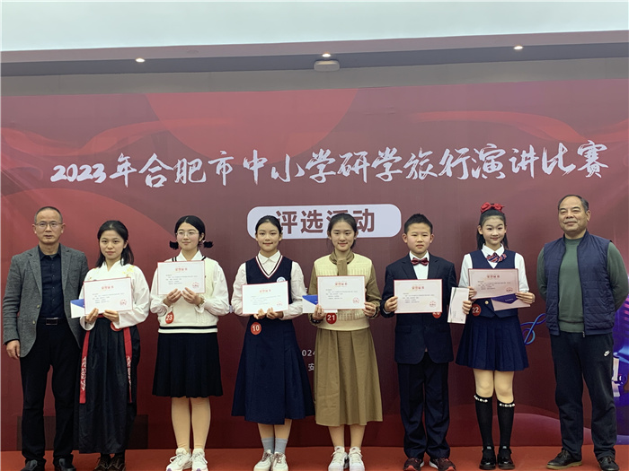 精彩絕倫！合肥七中金牧云同學(xué)榮獲2023年合肥市研學(xué)旅行演講比賽一等獎(圖3)