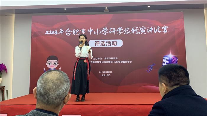 精彩絕倫！合肥七中金牧云同學(xué)榮獲2023年合肥市研學(xué)旅行演講比賽一等獎(圖2)