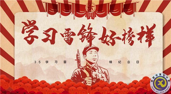 學雷鋒.jpg