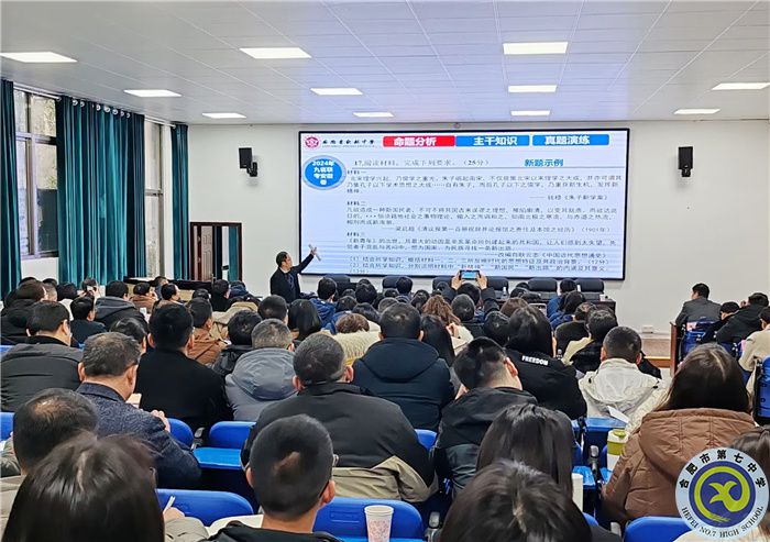 合肥七中高三歷史組參加安徽省2024年高三歷史復(fù)習(xí)研討會(huì)(圖2)