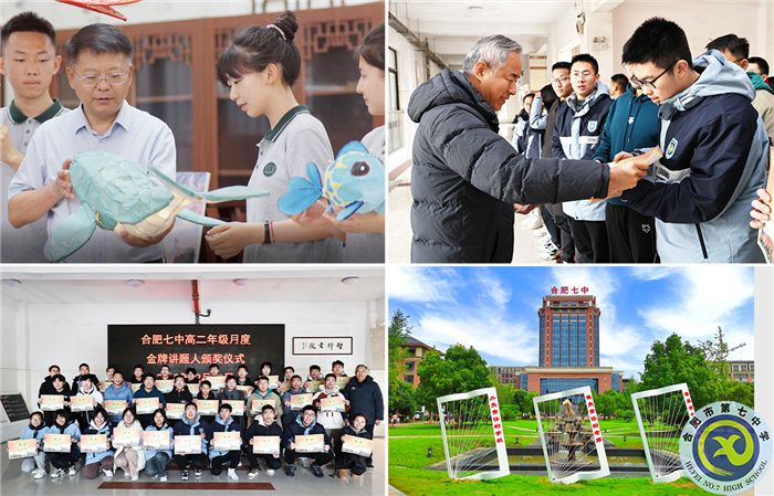 熱烈祝賀！合肥七中獲評(píng)“安徽省文明校園”(圖4)
