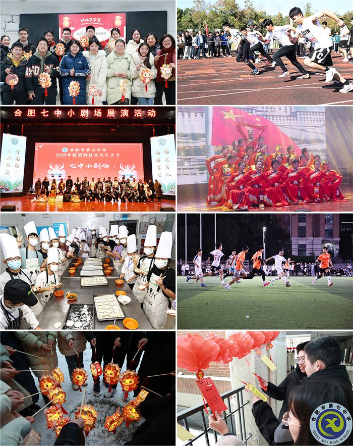 熱烈祝賀！合肥七中獲評(píng)“安徽省文明校園”(圖8)