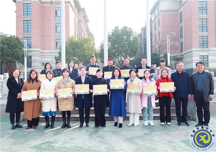 合肥七中寒假社會(huì)實(shí)踐表彰大會(huì)別樣精彩(圖9)