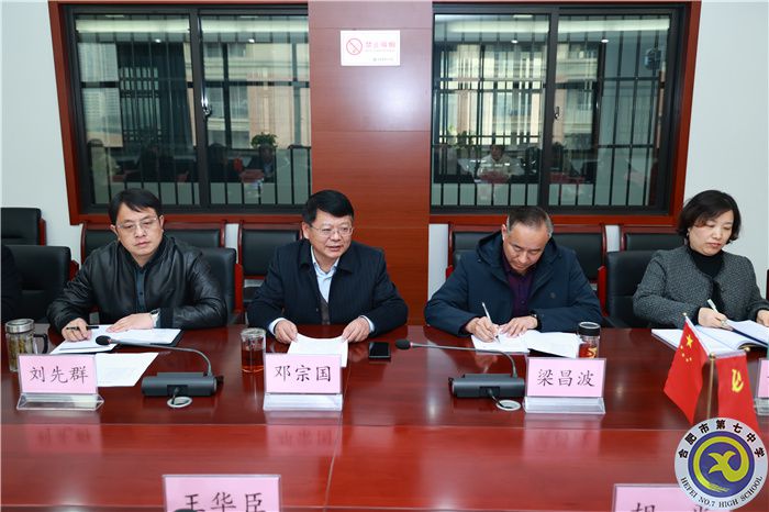合肥市委統(tǒng)戰(zhàn)部副部長、市僑辦主任王華臣一行走訪調(diào)研合肥七中(圖3)