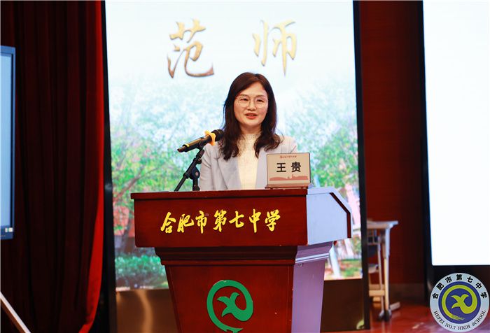 合肥市2024年高三政治“二?！痹嚲碓u(píng)析暨復(fù)習(xí)備考研討會(huì)在合肥七中舉行(圖6)