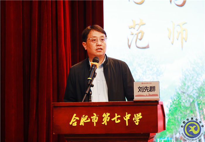 合肥市2024年高三政治“二?！痹嚲碓u(píng)析暨復(fù)習(xí)備考研討會(huì)在合肥七中舉行(圖1)