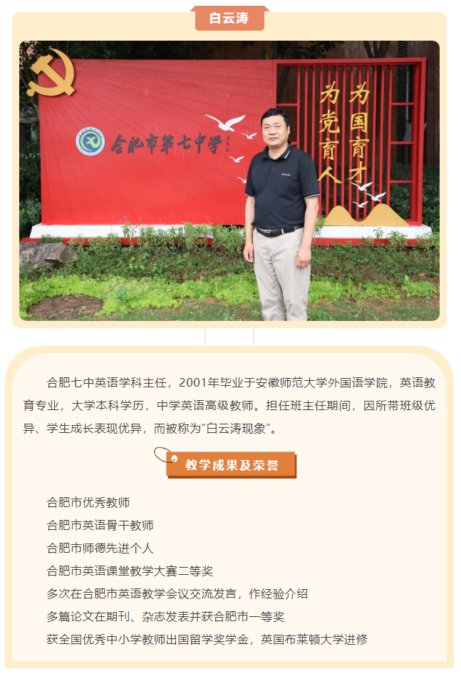 “硬核”師資：合肥七中英語組名師，帶你輕吐莎士比亞的浪漫(圖3)