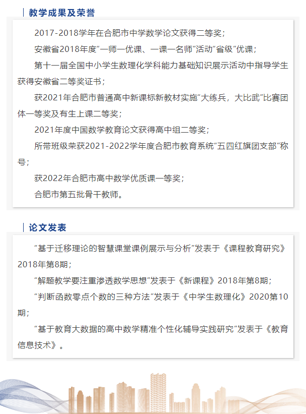 “硬核”師資：這些名師告訴你，數(shù)學(xué)是書寫宇宙的文字，是浪漫的語言(圖9)
