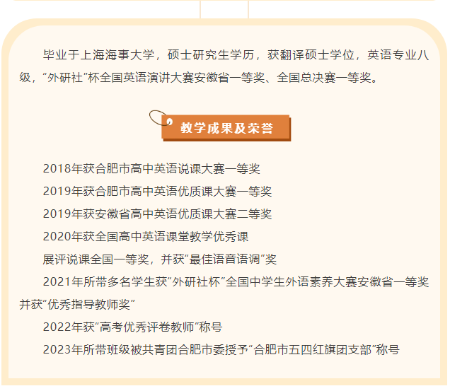 “硬核”師資：合肥七中英語組名師，帶你輕吐莎士比亞的浪漫(圖9)