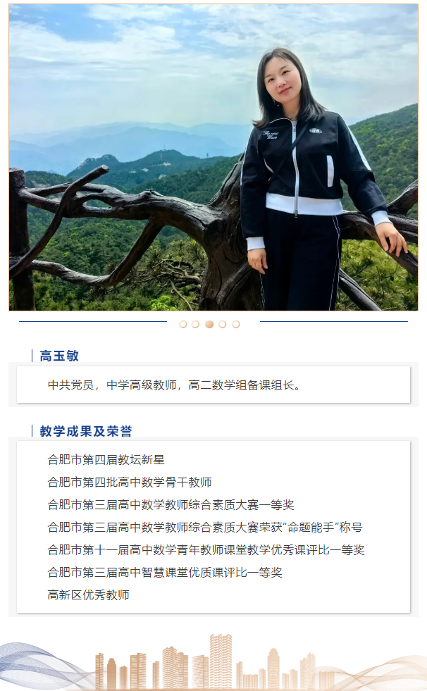 “硬核”師資：這些名師告訴你，數(shù)學(xué)是書寫宇宙的文字，是浪漫的語言(圖7)