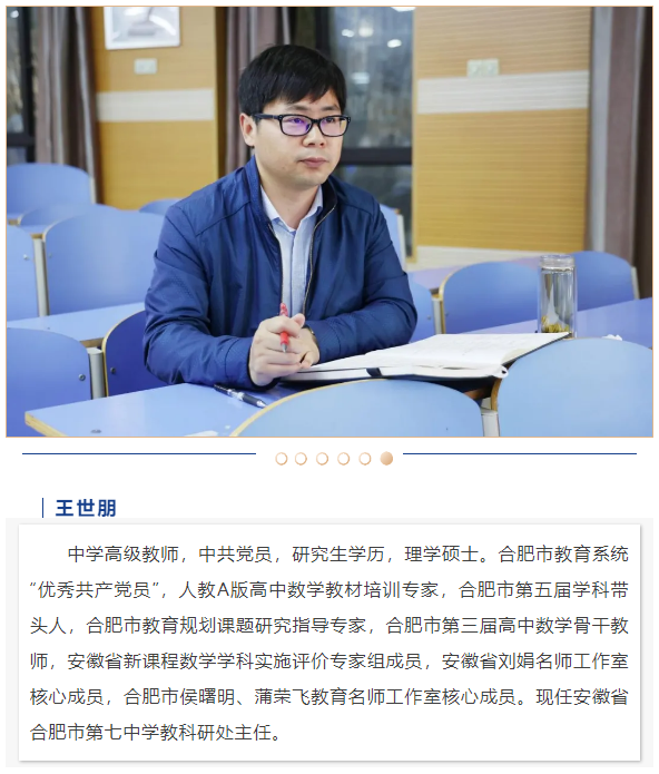 “硬核”師資：這些名師告訴你，數(shù)學(xué)是書寫宇宙的文字，是浪漫的語言(圖5)