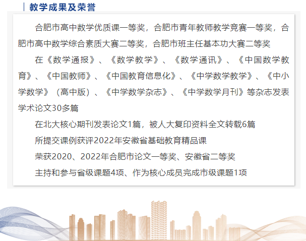 “硬核”師資：這些名師告訴你，數(shù)學(xué)是書寫宇宙的文字，是浪漫的語言(圖6)
