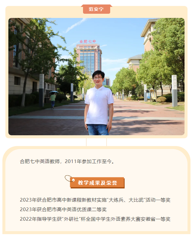 “硬核”師資：合肥七中英語組名師，帶你輕吐莎士比亞的浪漫(圖13)